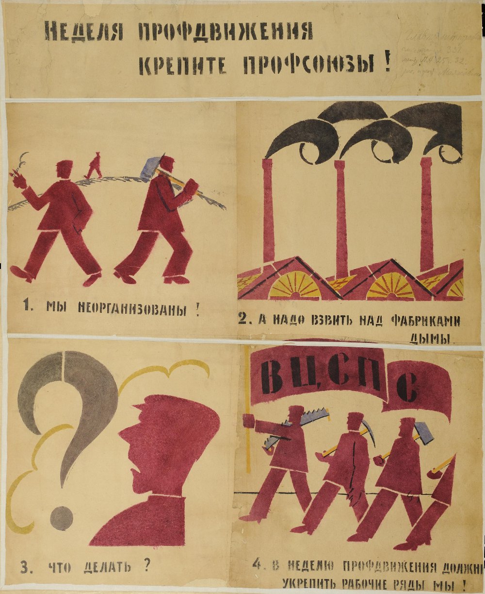 Плакаты маяковского картинки